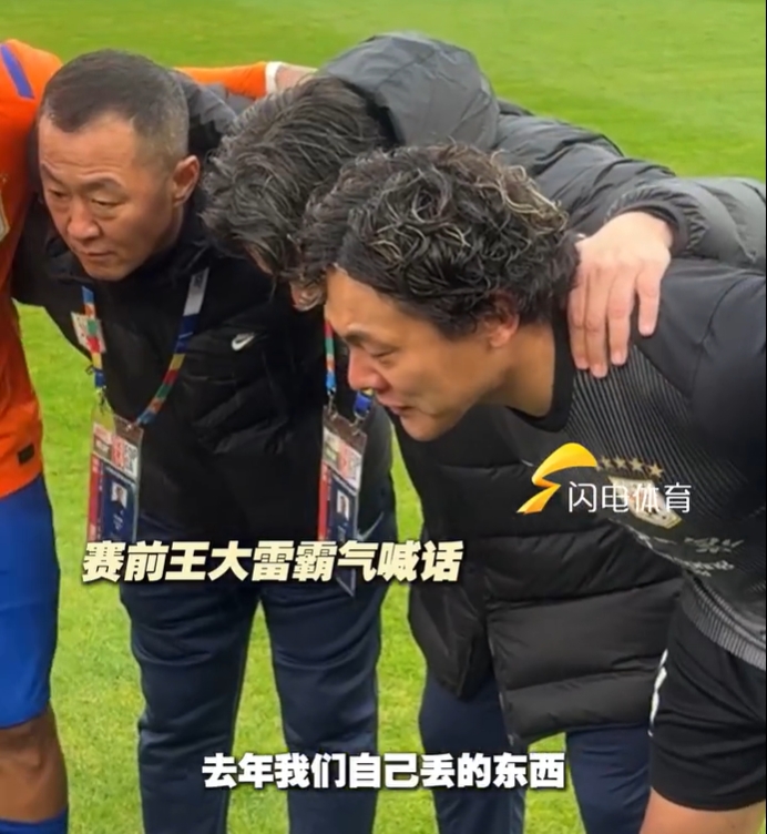 KAIYUN SPORTS-霸气！王大雷赛前喊话：去年我们自己拿回丢的东西，今年一样做到